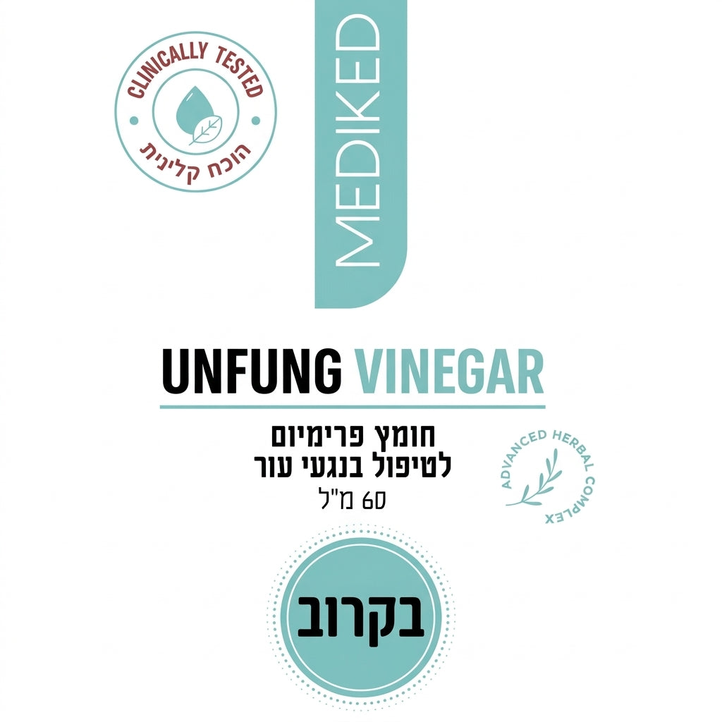 חומץ פרימיום לטיפול בנגעי העור